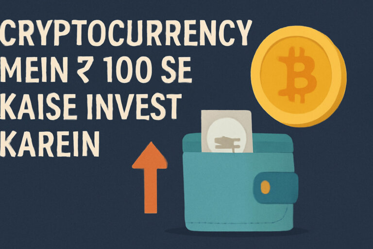 Cryptocurrency Mein ₹100 Se Kaise Invest Karein